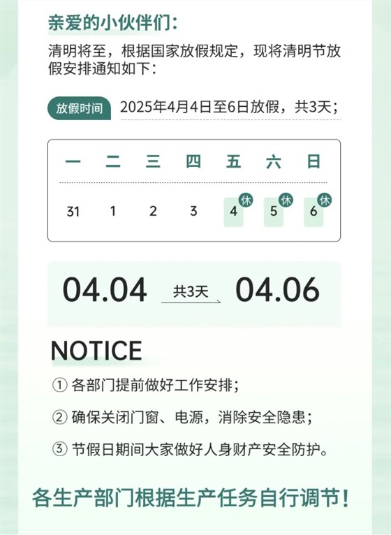 微信截圖_20250408144320