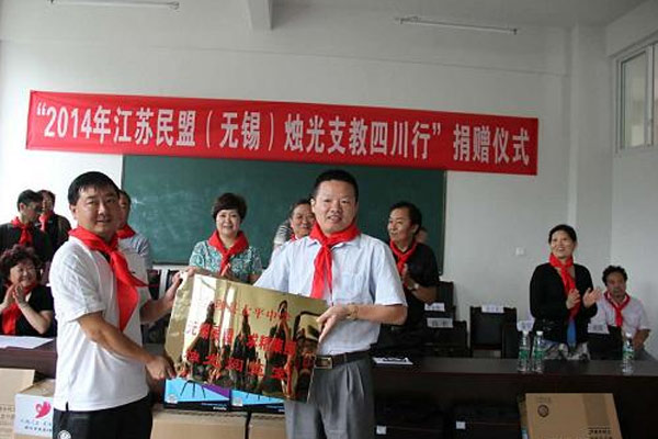 來自《無錫機械》的報道—求精集團對公益事業(yè)的承諾和責任