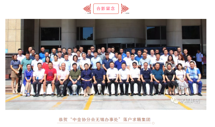 熱烈慶?！颁摬钠谪浧诂F(xiàn)結(jié)合實務(wù)培訓(xùn)暨不銹鋼期貨規(guī)則研討會”隆重召開