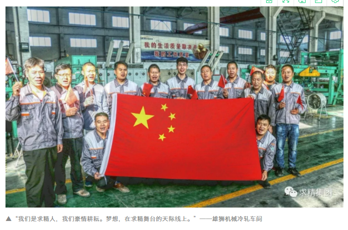 求精人，國慶節(jié)快樂！