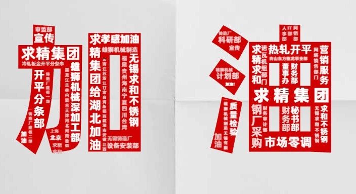 求精人在戰(zhàn)斗，每個(gè)你都算數(shù)！