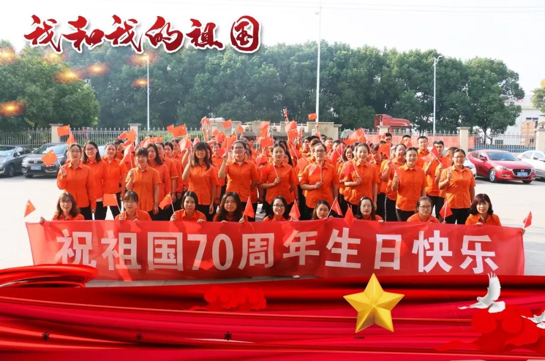 【我和我的祖國】求精集團獻禮祖國！