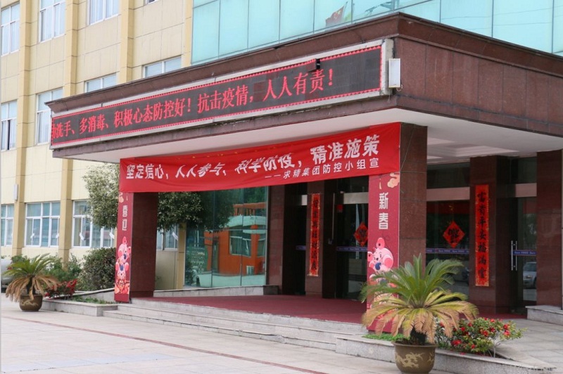 牢記使命，堅(jiān)持防疫生產(chǎn)“兩手抓”！