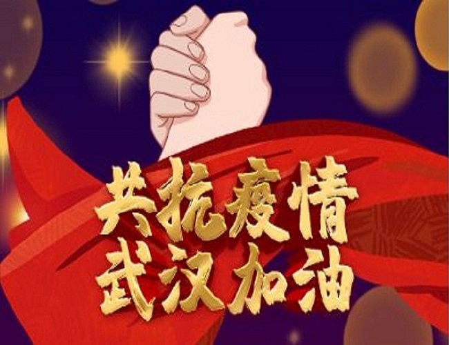 我已到崗，用心服務！眾志成城，共克艱時！