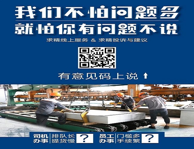 確認過眼神，傾聽您心聲！ ——求精線上意見箱正式開通！