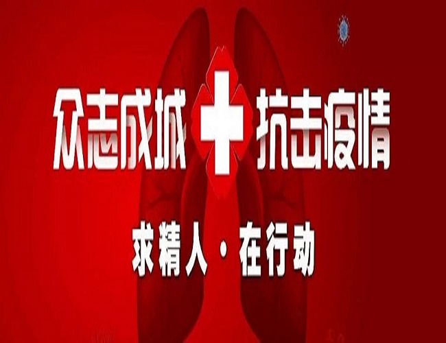 疫情當(dāng)前，使命在肩！求精集團(tuán)尋找醫(yī)療物資供應(yīng)商