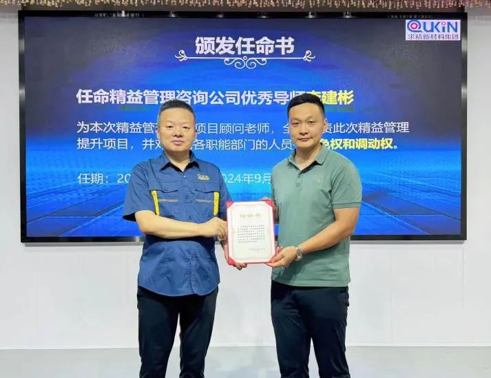 集團(tuán)加工中心精益管理項(xiàng)目啟動(dòng)會(huì)圓滿召開
