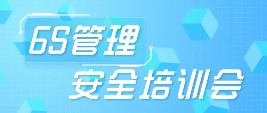 安徽白兔湖——精益管理新征程，培訓(xùn)賦能啟未來
