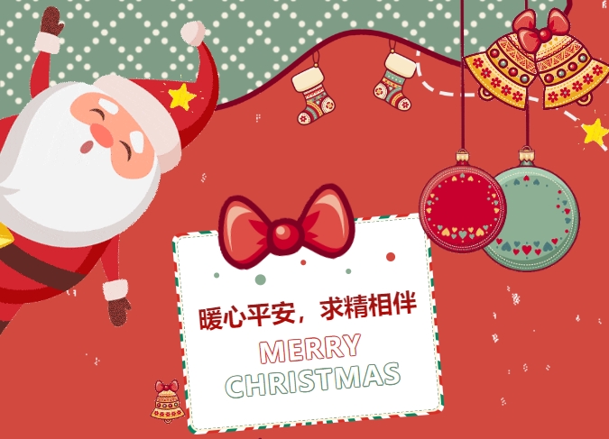 平安夜心愿墻，共筑美好心愿時(shí)光
