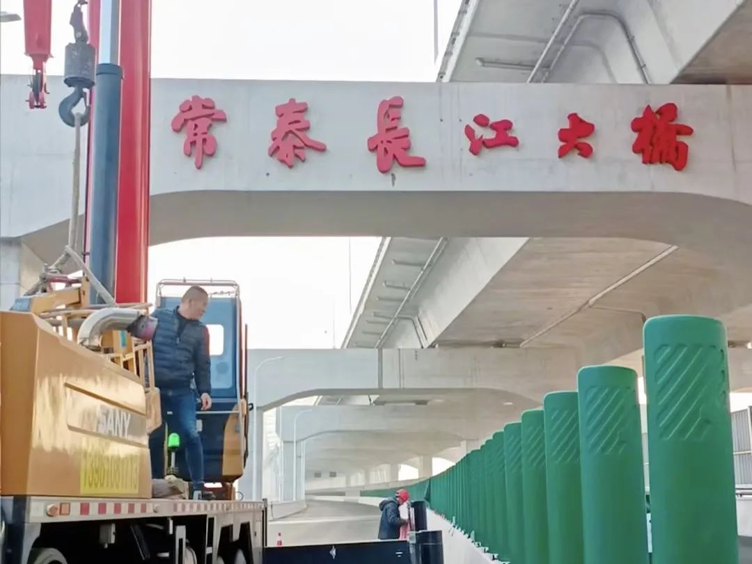 雄獅機械“鑄”力重點工程，閃耀常泰長江大橋