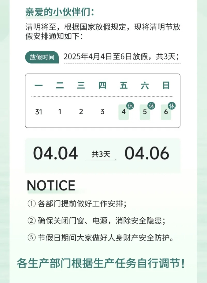 微信截圖_20250408144320