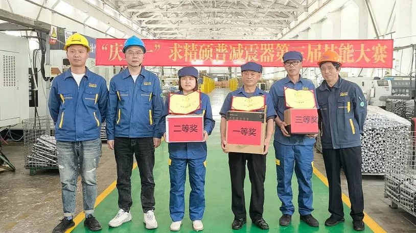 五一專(zhuān)題 | 求精碩普減震器舉行第三屆“五一職工技能大賽”