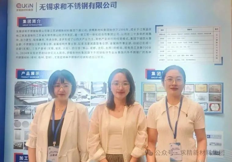 無錫求和不銹鋼有限公司閃耀2025年度全國承壓設(shè)備及部件行業(yè)大會