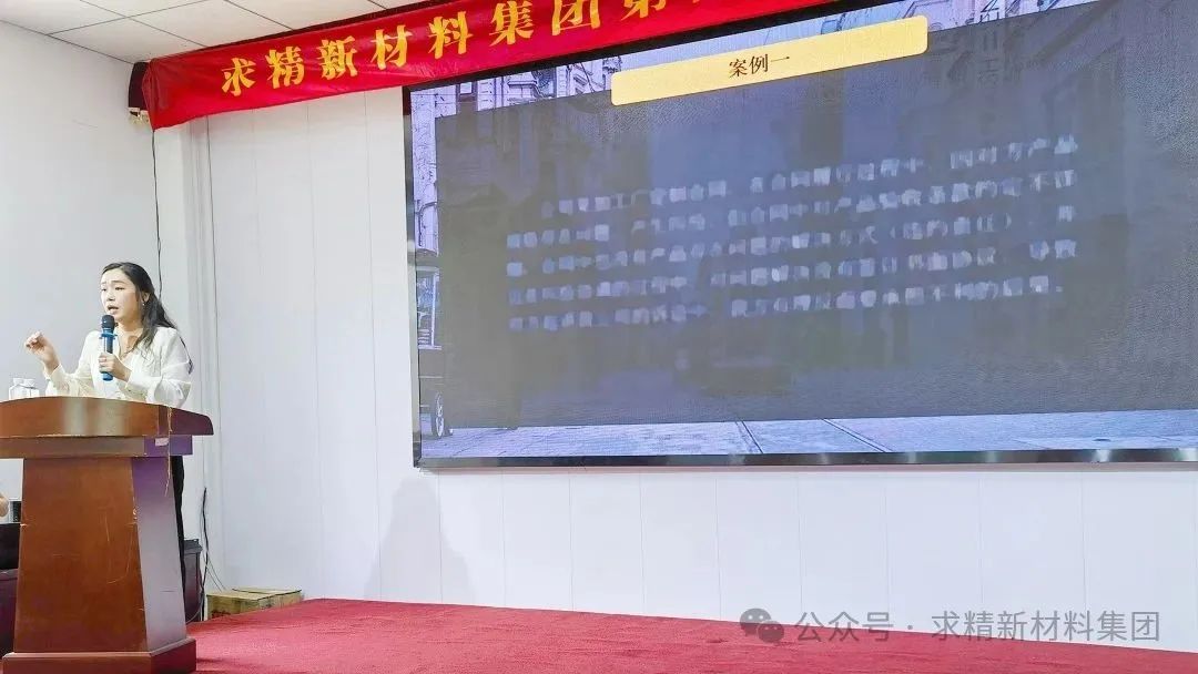 筑牢風(fēng)險防線｜求精新材料集團(tuán)開展合同全流程法律實務(wù)培訓(xùn)