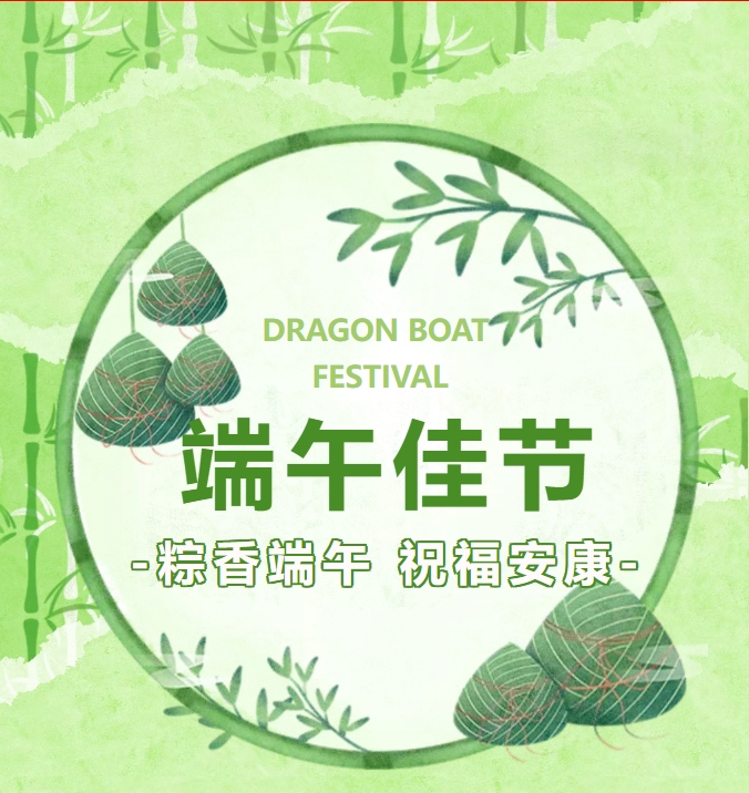 粽香飄滿廠區(qū)，歡樂共度端午
